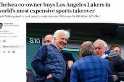 电讯报：切尔西共同所有者沃尔特将100亿美元收购洛杉矶湖人