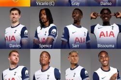 热刺客战西汉姆联首发公布