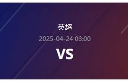 英超第33轮分析：阿森纳VS水晶宫，水晶宫客场有机可乘？