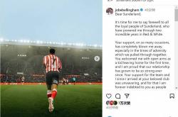 加盟多特！小贝林厄姆社媒告别桑德兰：永远感谢球迷的支持