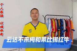 德甲云达不来梅对阵莱比锡红牛，不来梅一步一个脚印