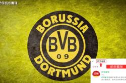 世俱杯：弗拉米嫩塞vs多特蒙德，多特蒙德能够取胜打出