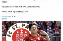 记者：圣保利对25岁日本边锋横田大辅很感兴趣，球员也愿意加盟