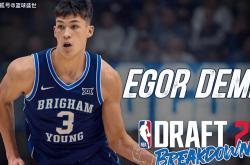 多国联队，篮网选秀夜的新版图！