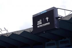 星空体育与塞尔塔俱乐部开启新时代