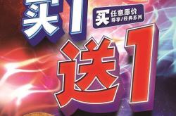 GoGoGo，出发咯！达美乐指定城市门店指定比萨买一送一*，两个比萨59元起！
