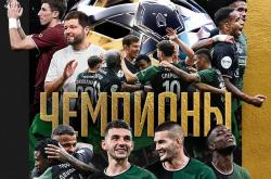 破荒年丨克拉斯诺达尔首夺俄超冠军