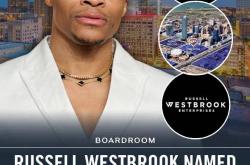 20亿美元！恭喜威少！终于杀回俄克拉荷马城……