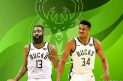 哈登加盟密尔沃基雄鹿！字母哥邀请共进晚餐