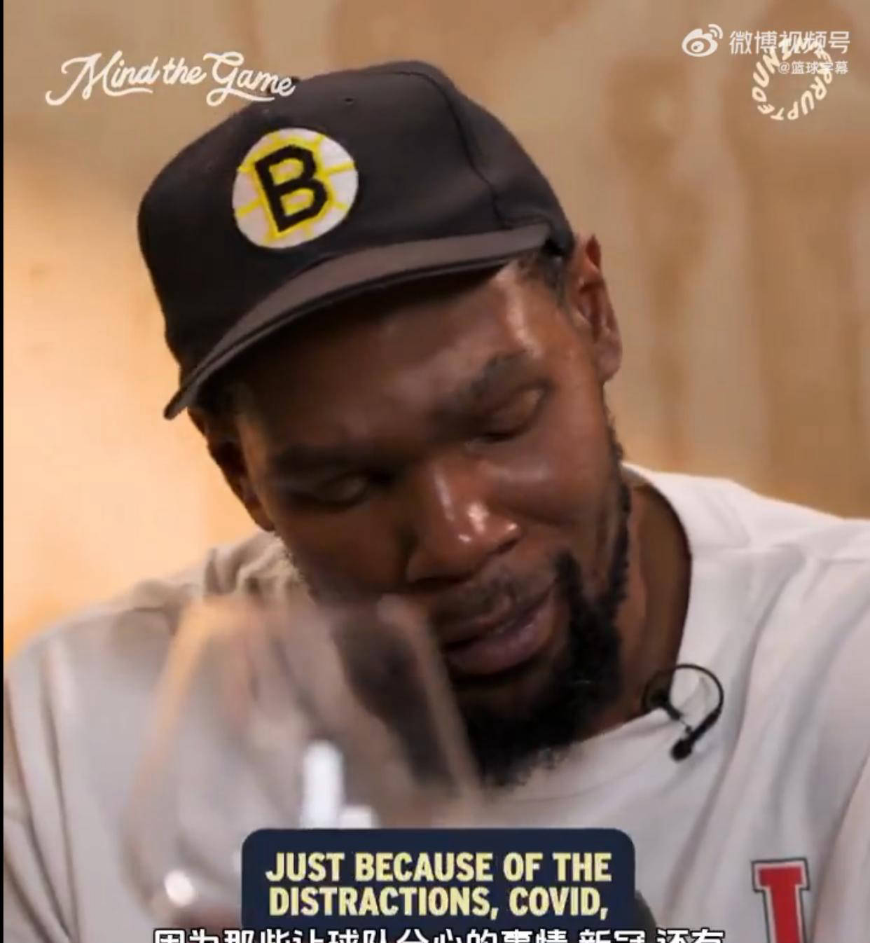 杜兰特:踩线失绝杀导致篮网夺冠梦碎