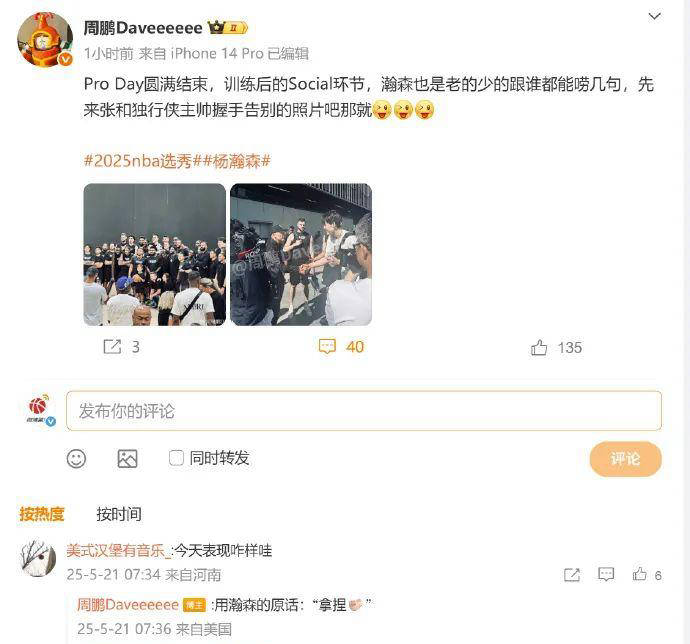 爆料!首轮第29顺位预测杨瀚森有望加盟布鲁克林篮网