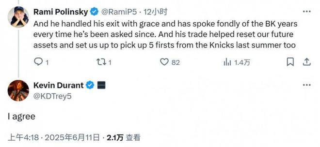 杜兰特首度回应篮网生涯：深情回忆布鲁克林岁月，网友盛赞其优雅告别