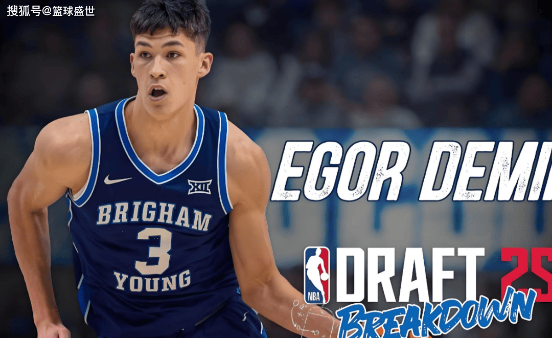 多国联队,篮网选秀夜的新版图!