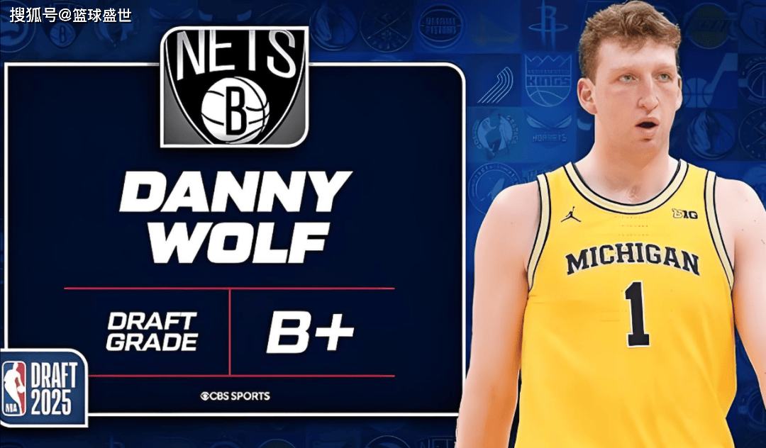 多国联队,篮网选秀夜的新版图!