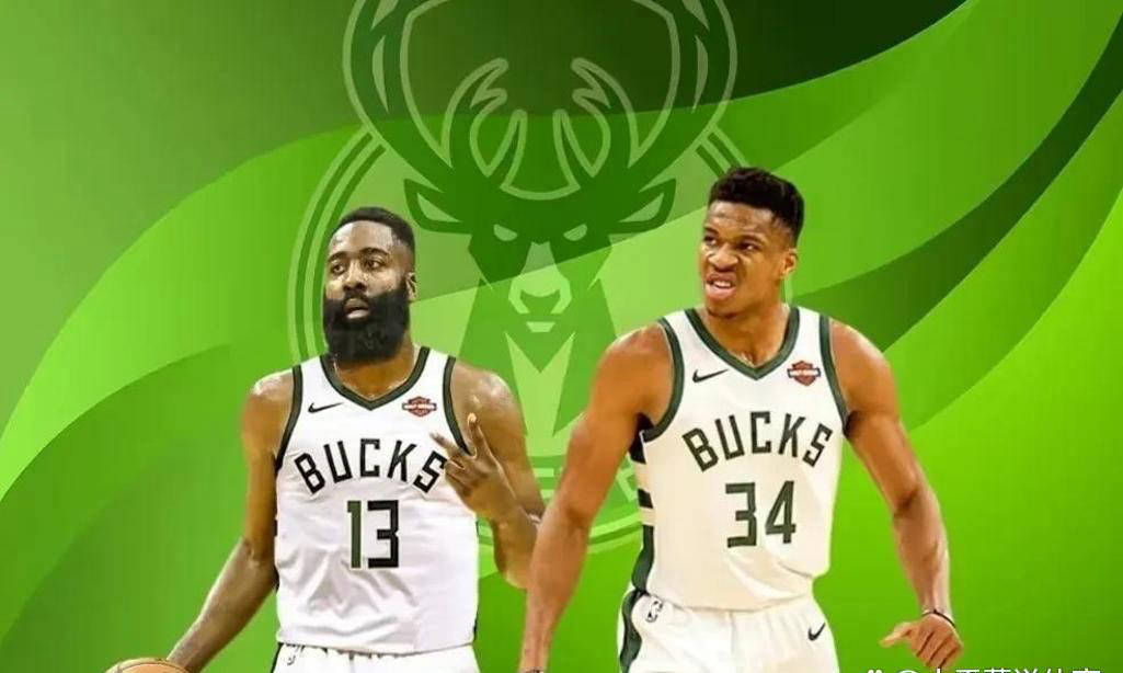 哈登加盟密尔沃基雄鹿！字母哥邀请共进晚餐