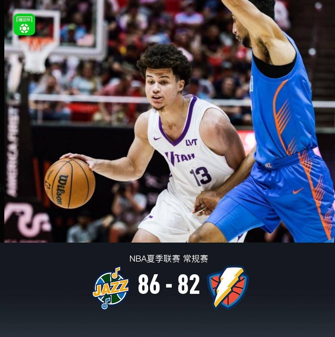 犹他爵士与俄克拉荷马雷霆:激烈对决,末节逆转胜负只在一念间