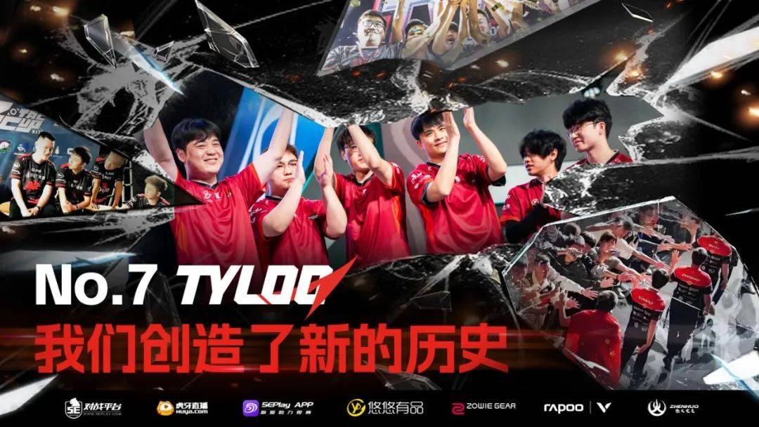 TYLOO夺得CNCS2历史首个世界赛冠军;狼队大师赛归来后状态低迷收获三连败 | 电竞周报