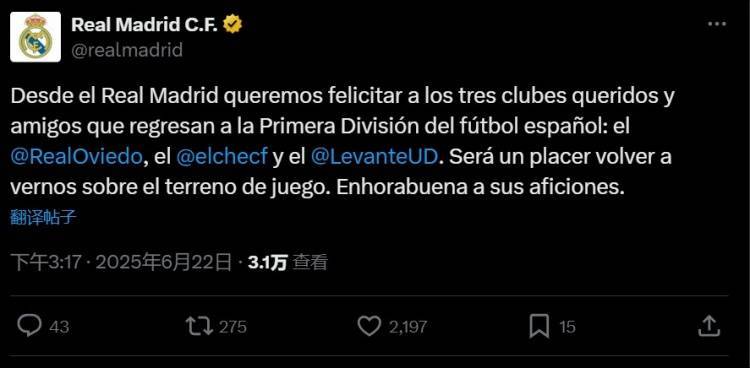 皇马官方:祝贺莱万特、埃尔切和皇家奥维耶多升级,荣幸再次相遇