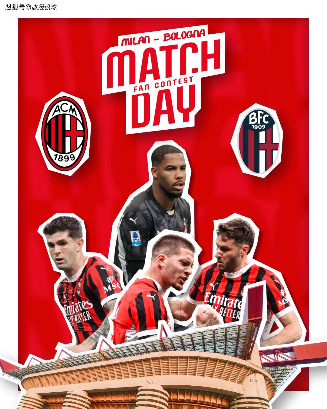 意甲:AC米兰vs博洛尼亚,米兰或战略放水,博洛尼亚客场不败?