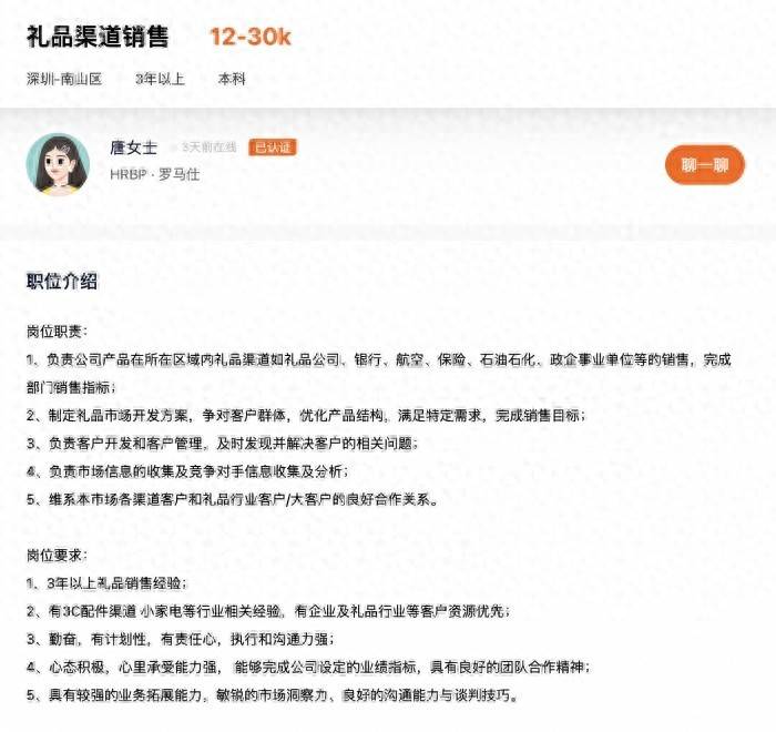 停工停产一个多月后，罗马仕重启招聘