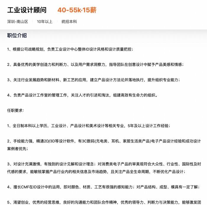 停工停产一个多月后，罗马仕重启招聘