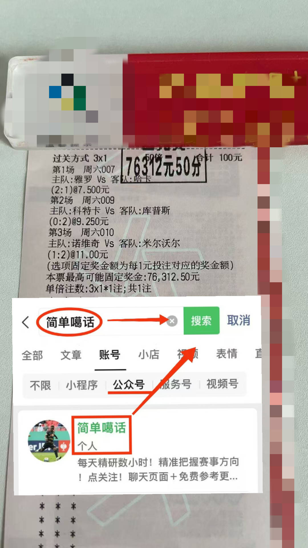 西甲 阿拉维斯VS莱万特比分预测!